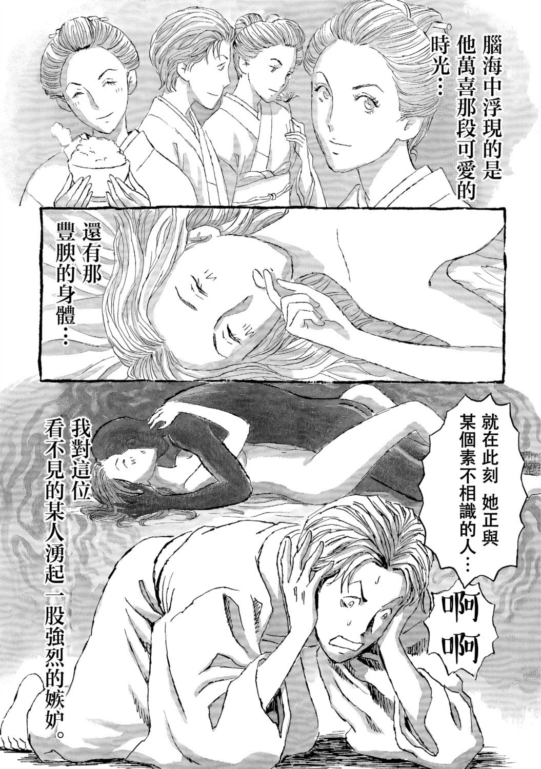 第3话22