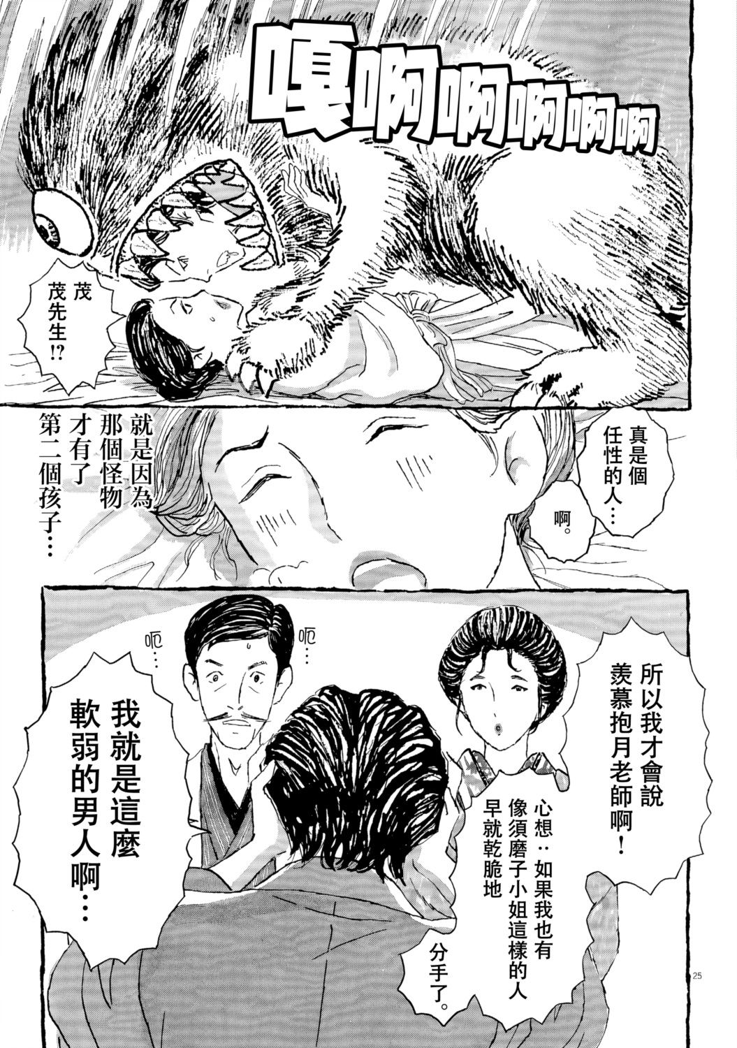 第3话24