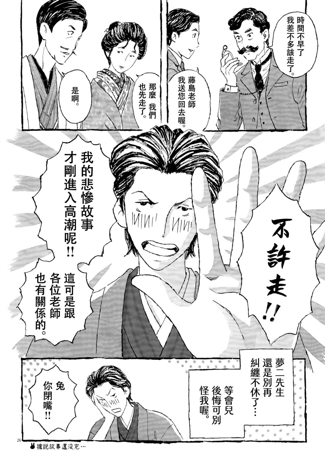 第3话25