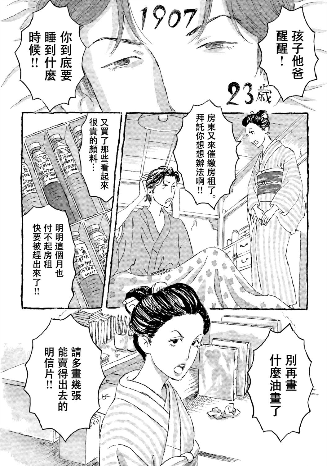 第3话3