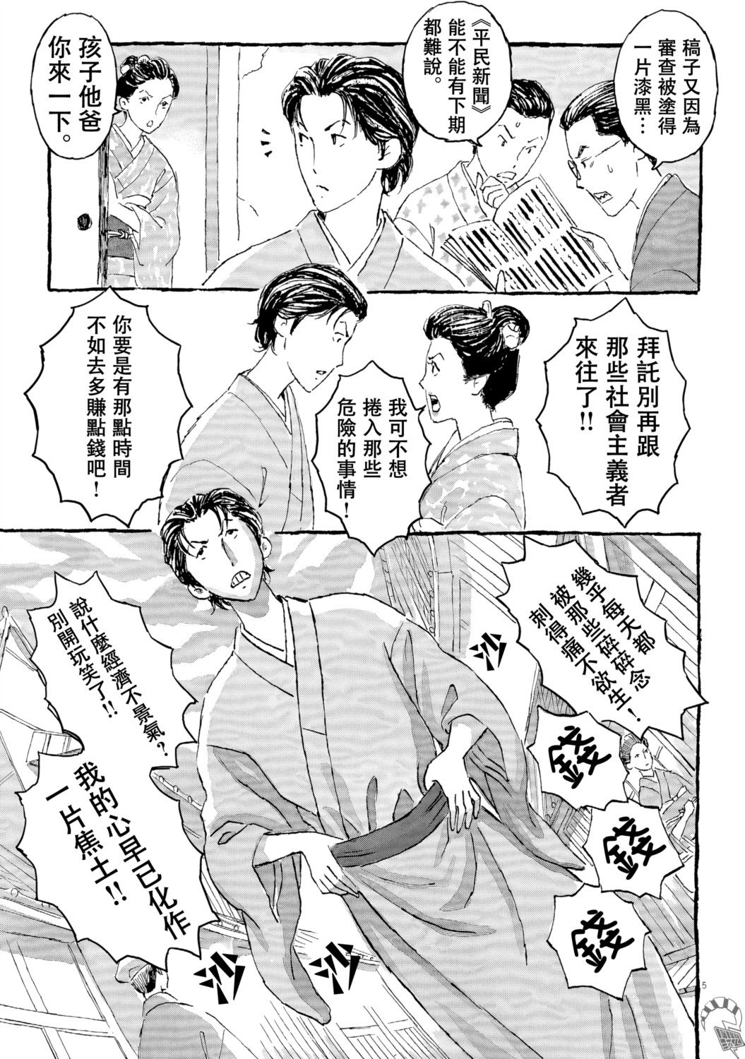 第3话4