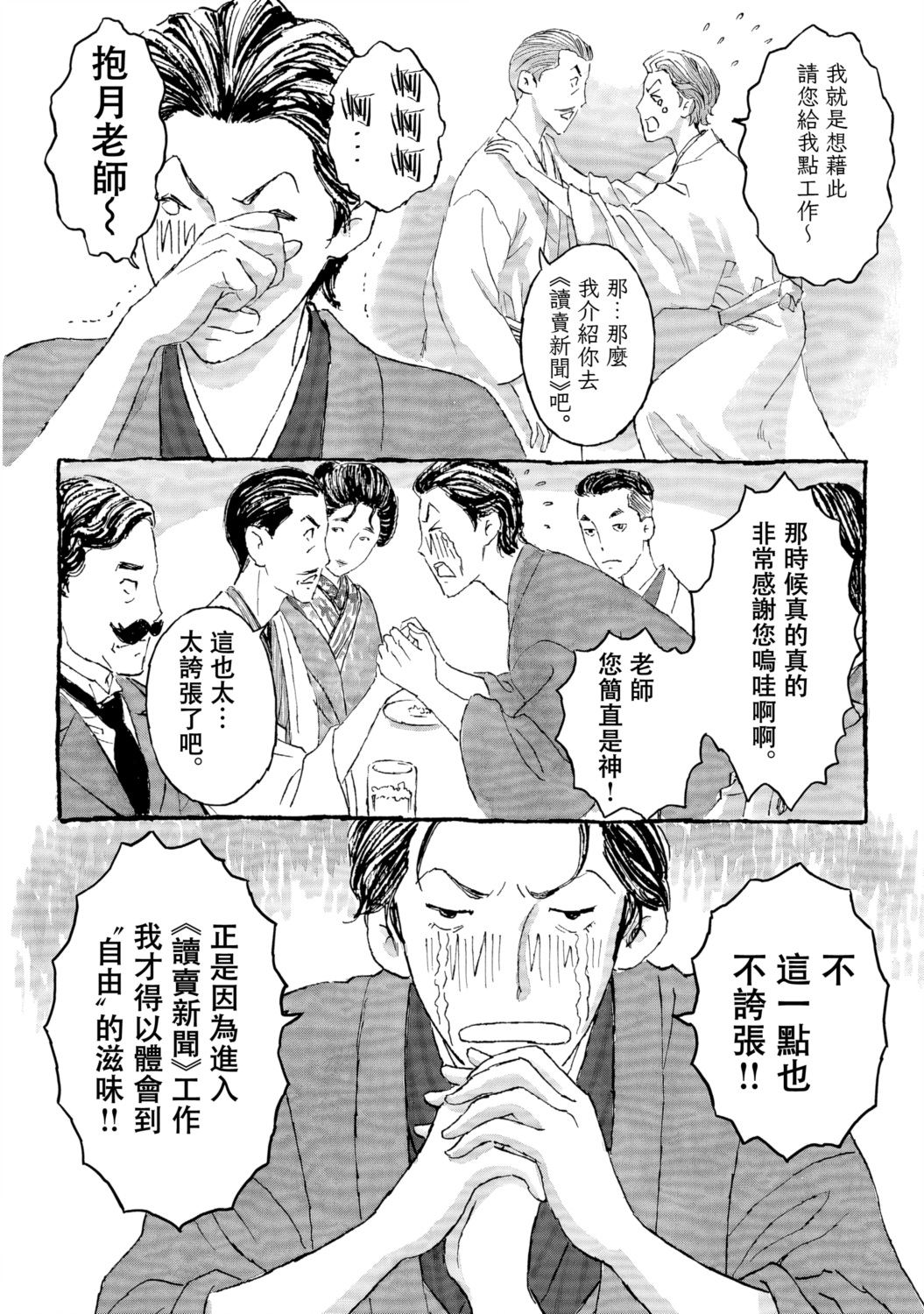 第3话5