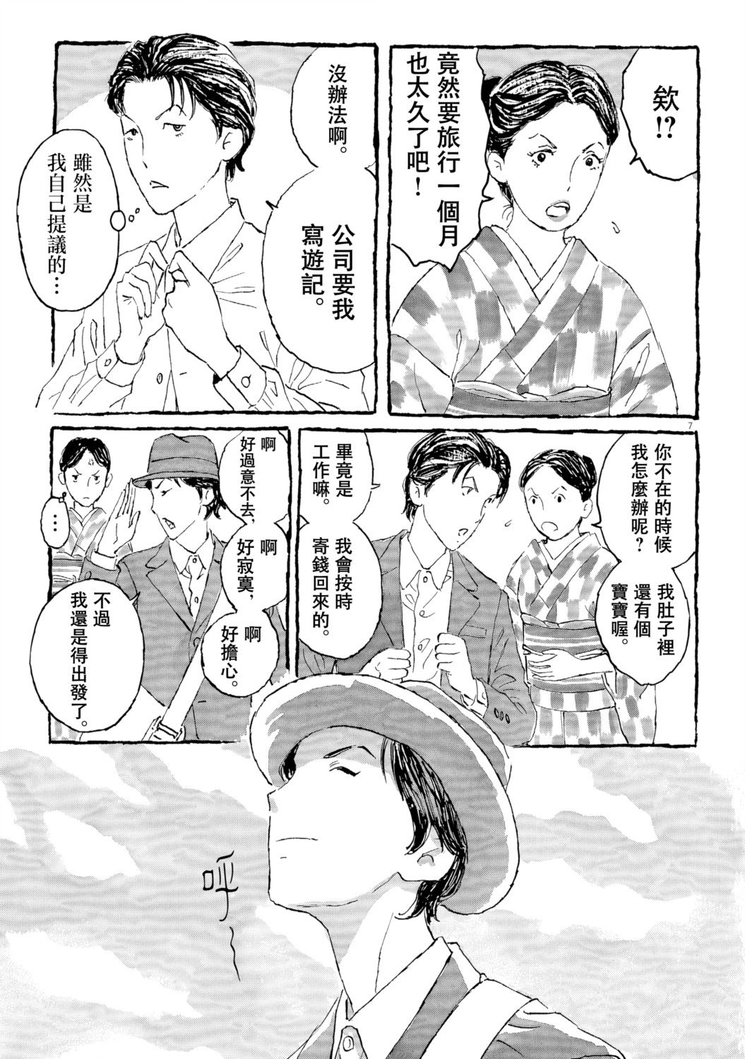 第3话6