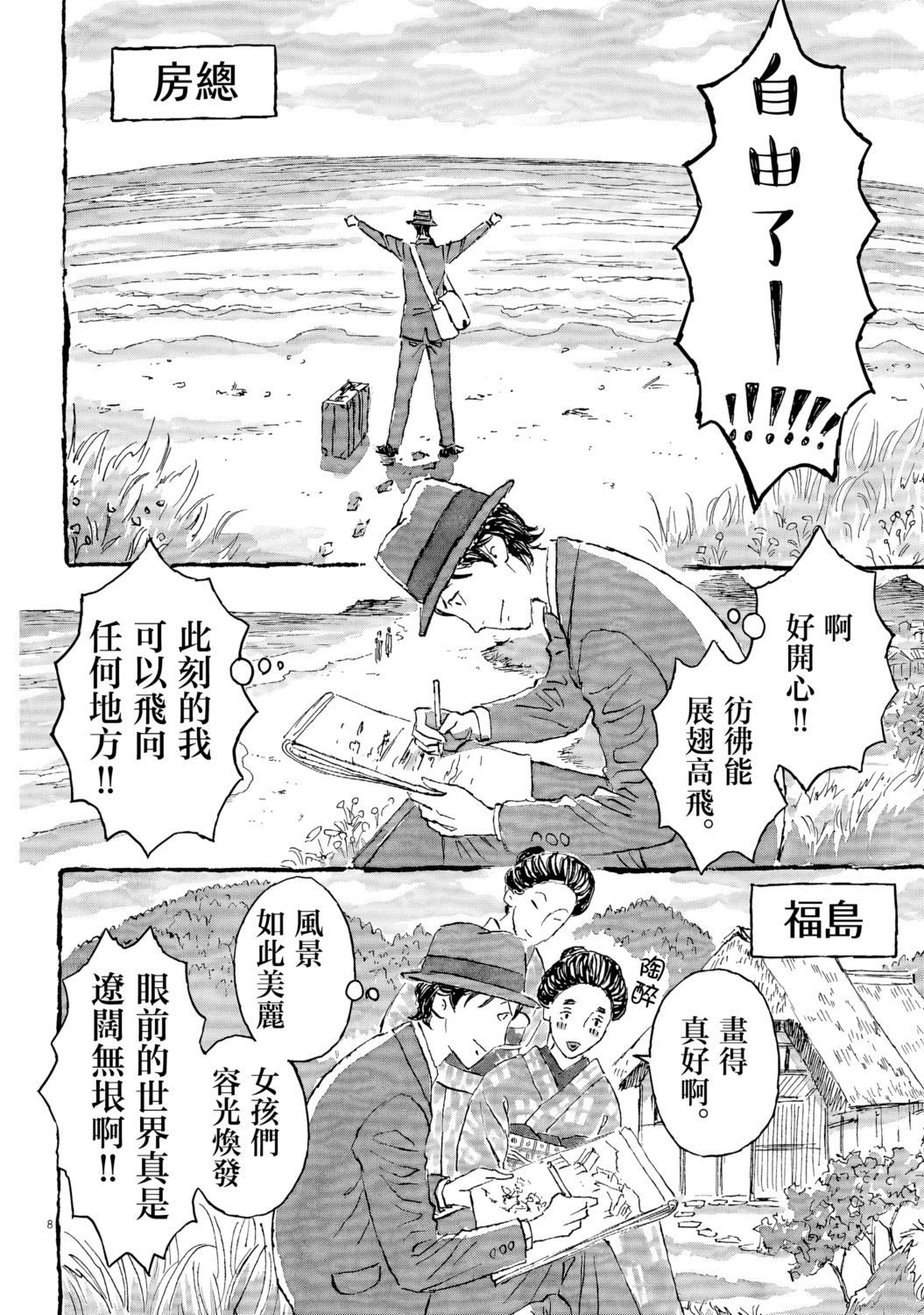 第3话7