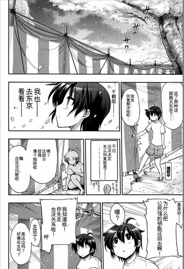 第1话25