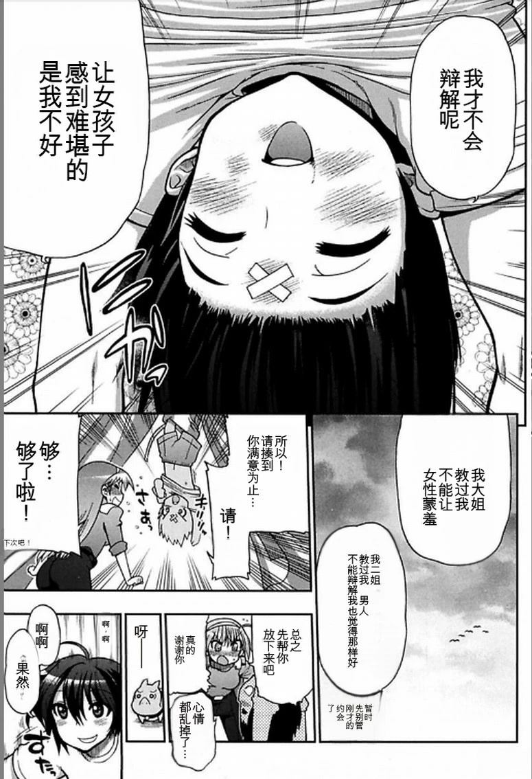 第1话34