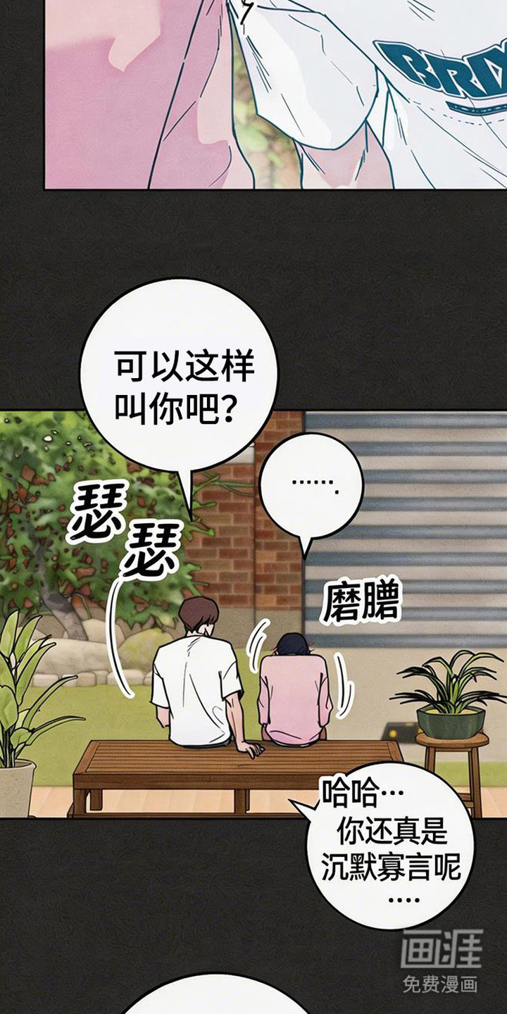 第2话3