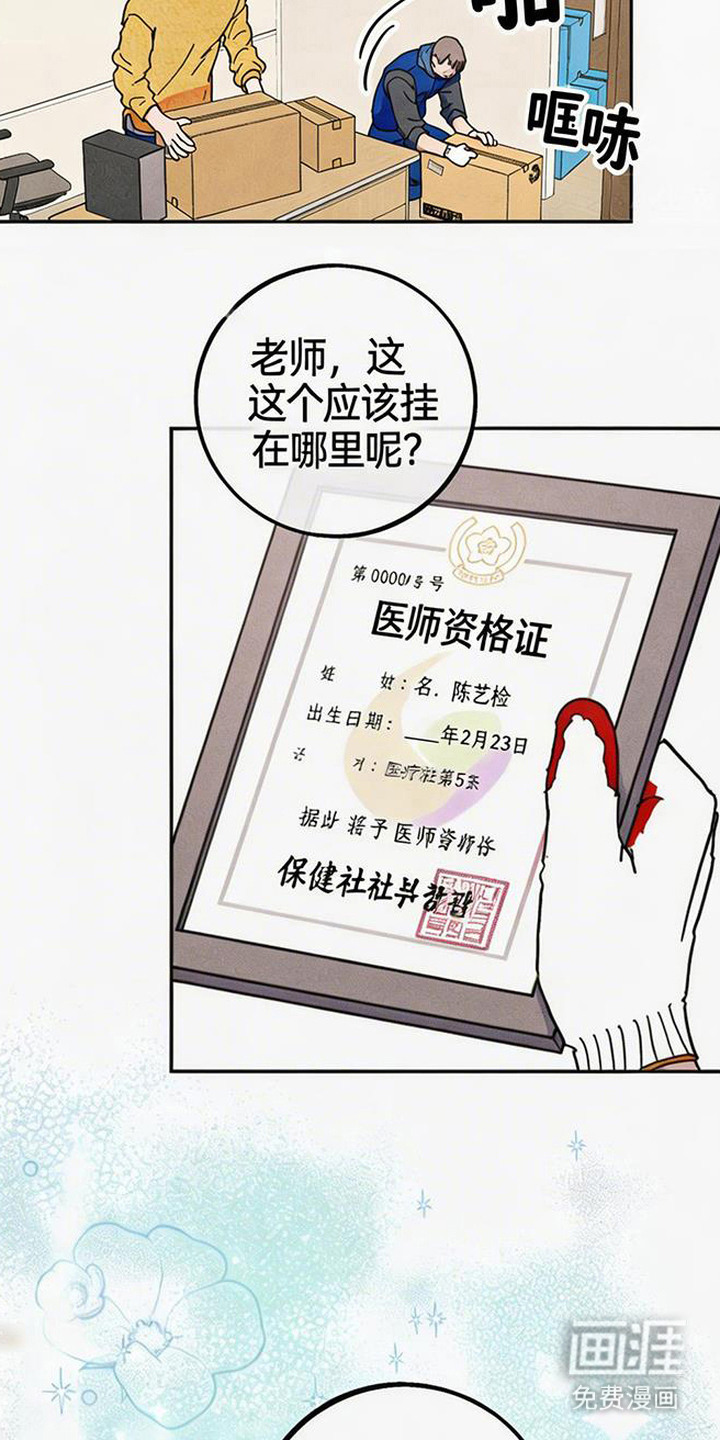 第1话3