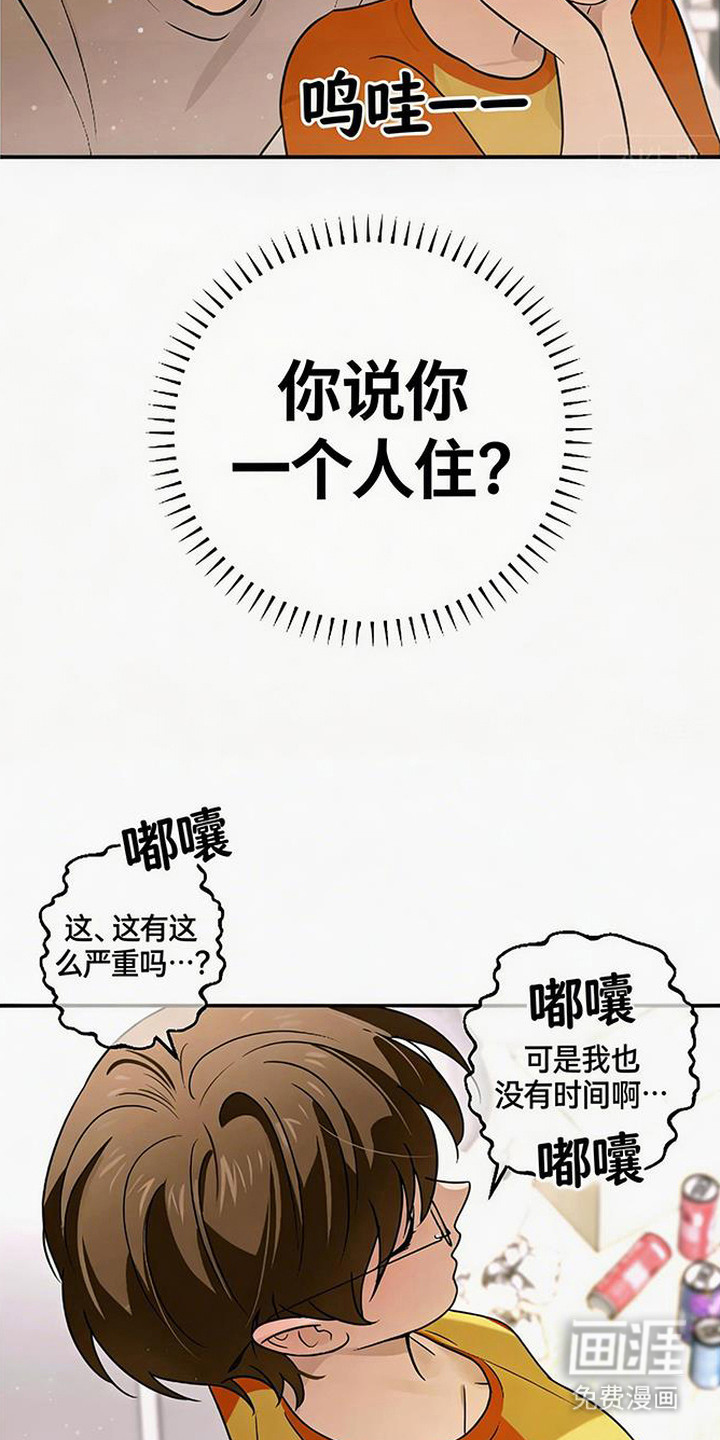 第3话7