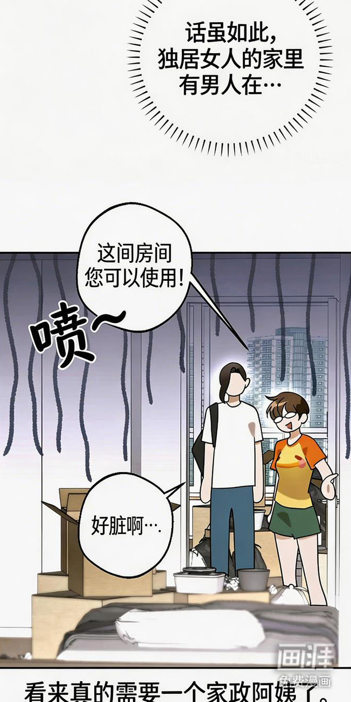 第3话9