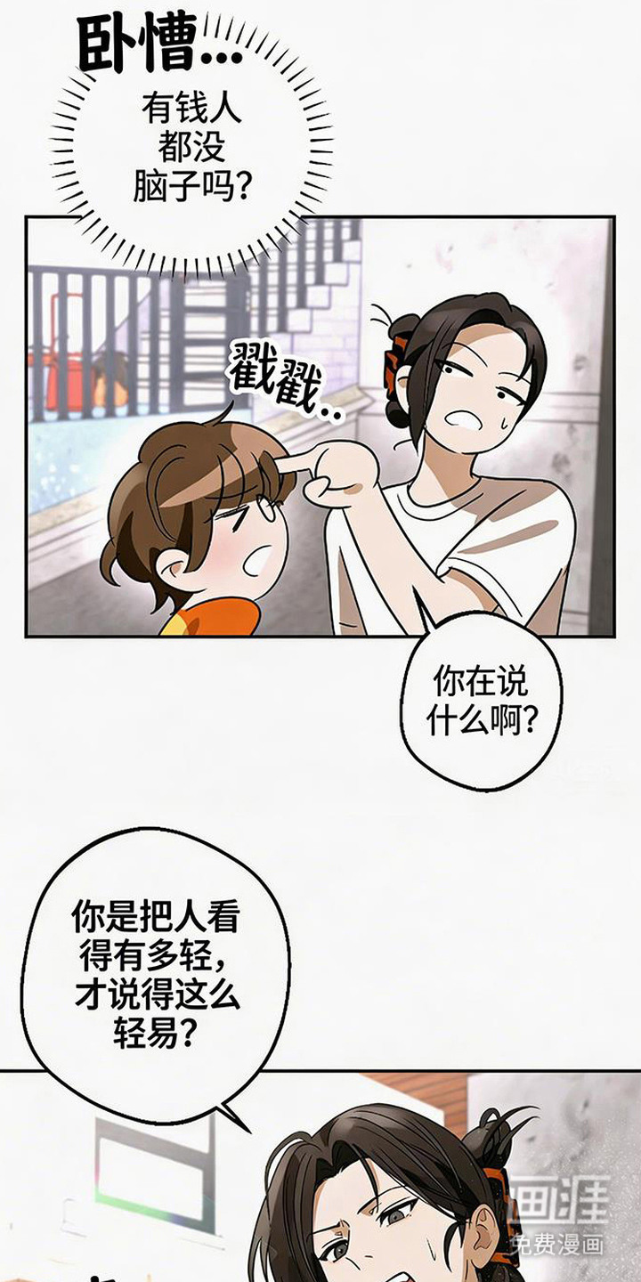 第2话13