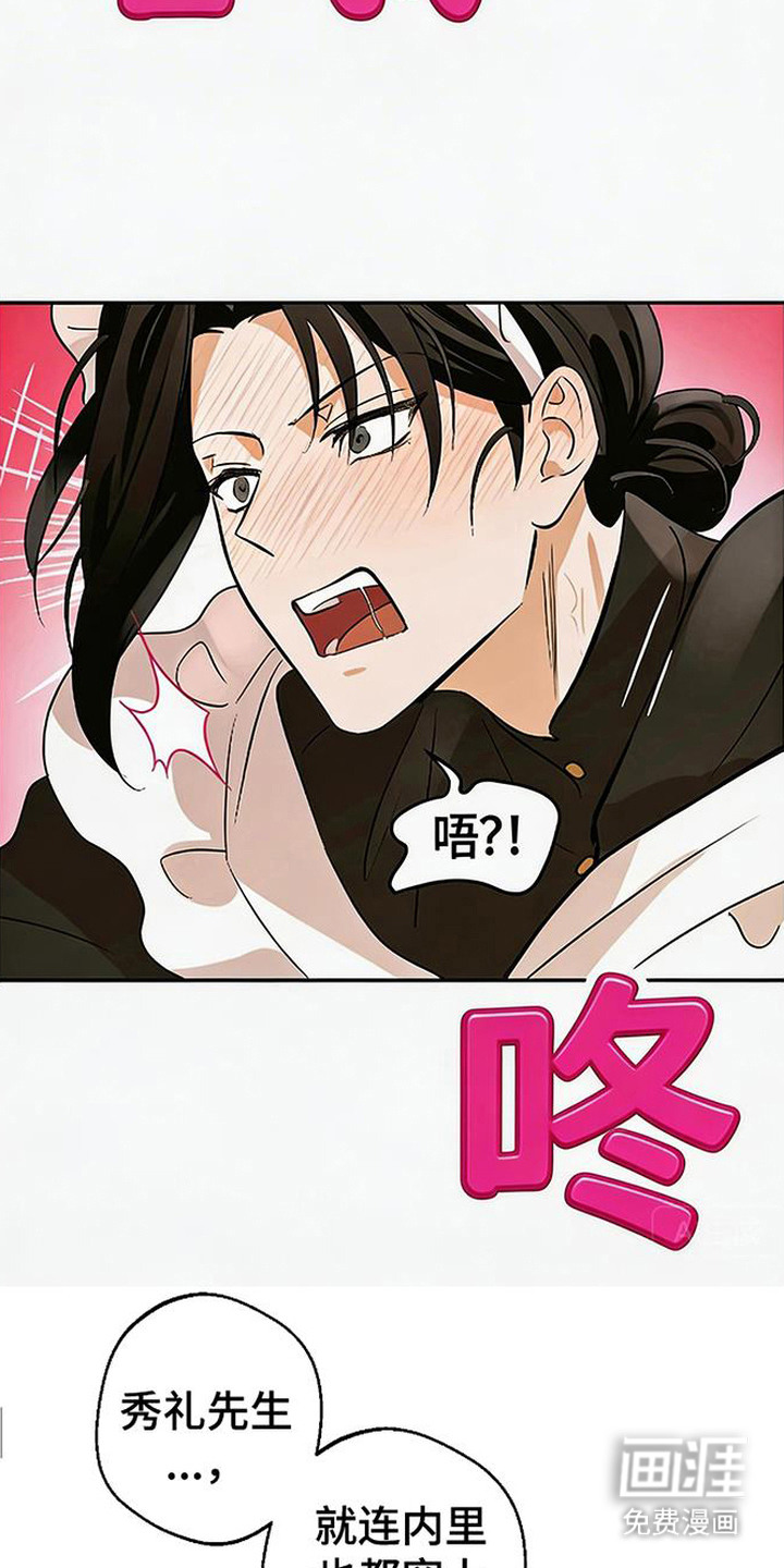 第1话6