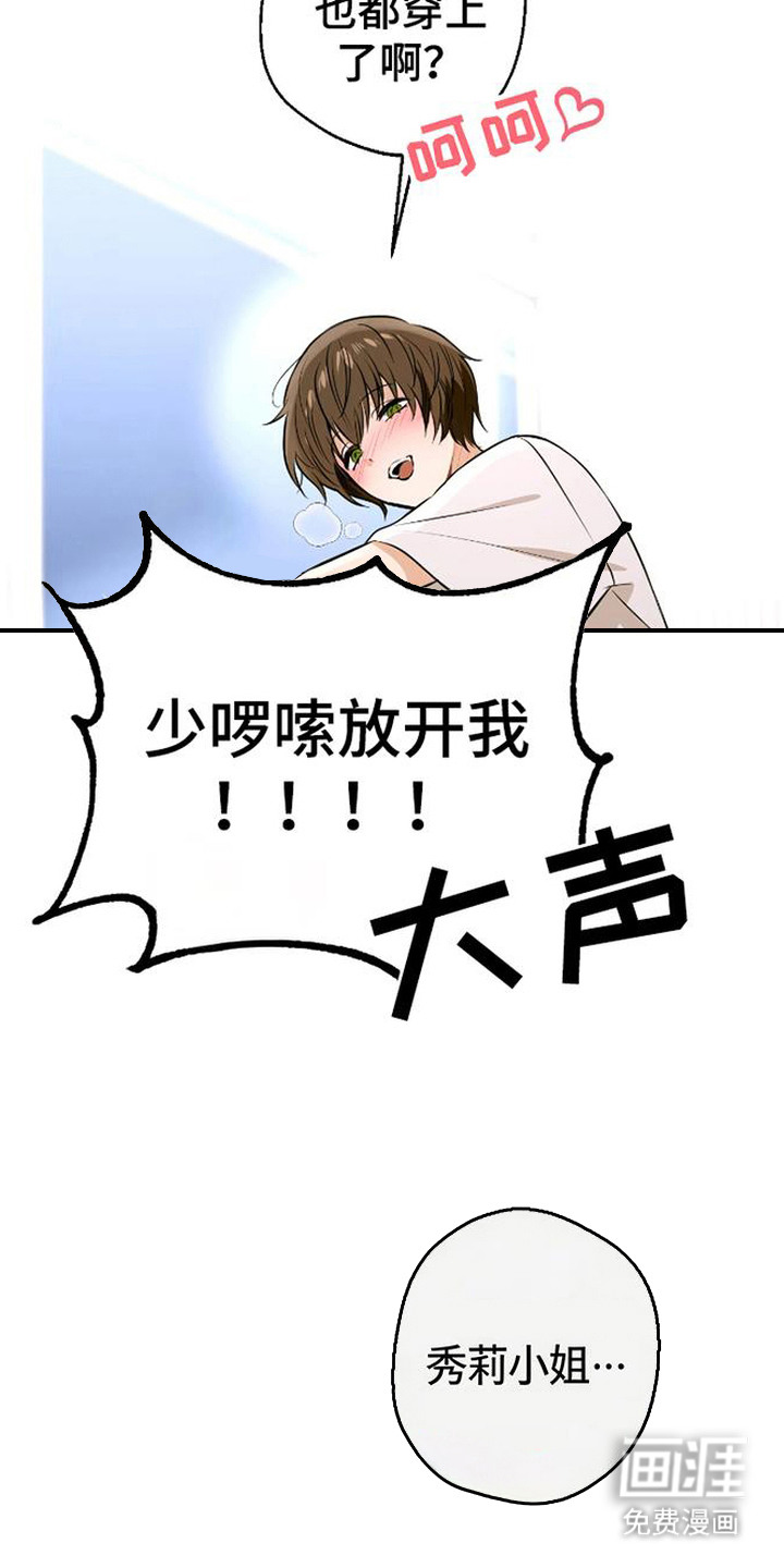 第1话7