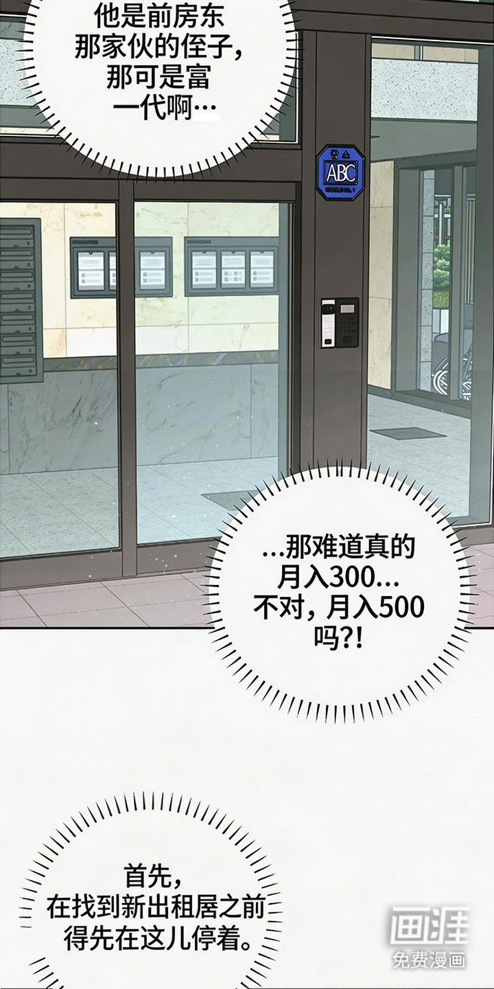 第3话2