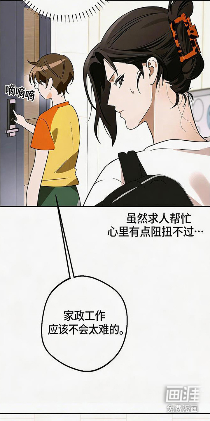 第3话3