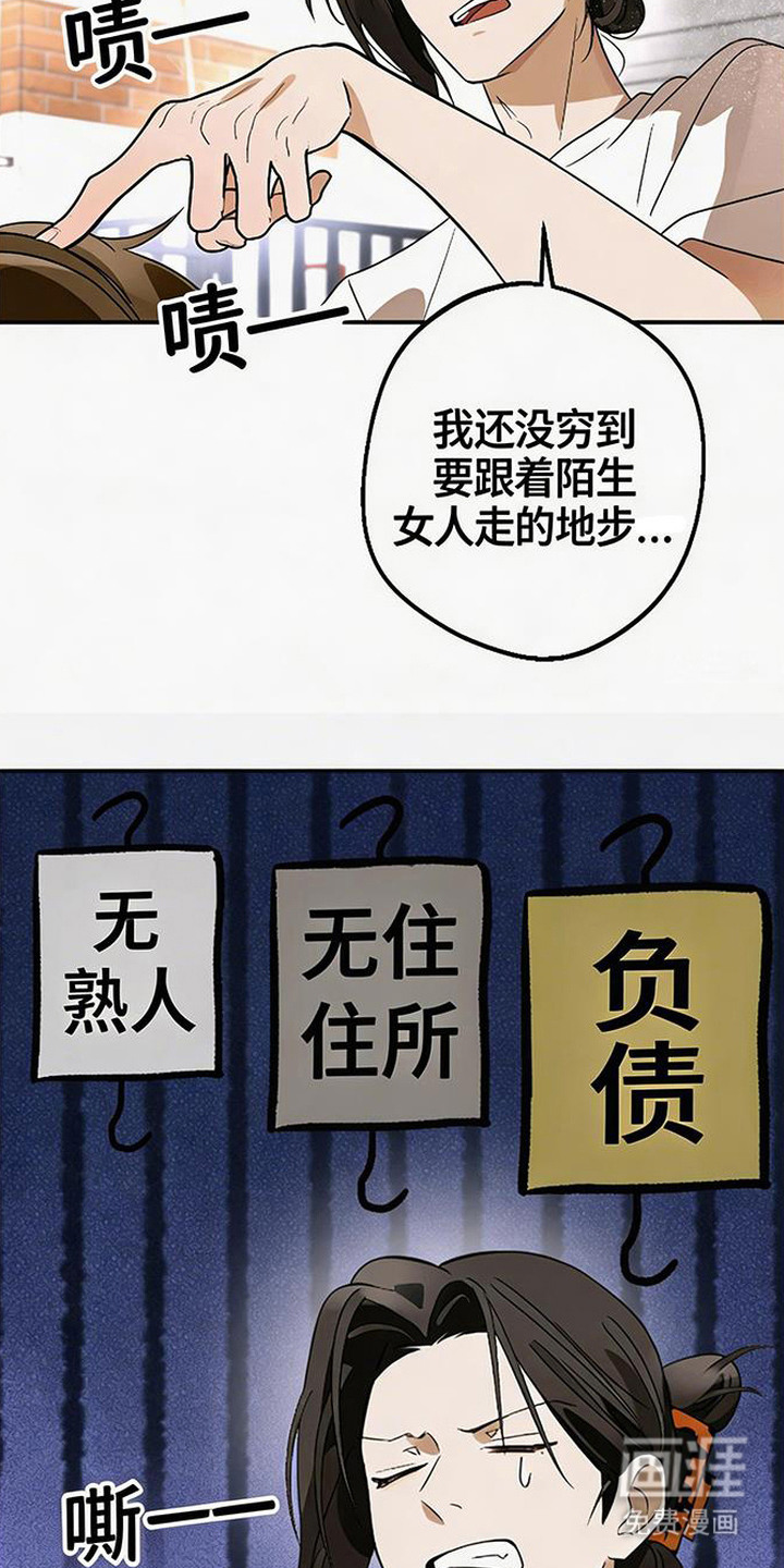 第2话14