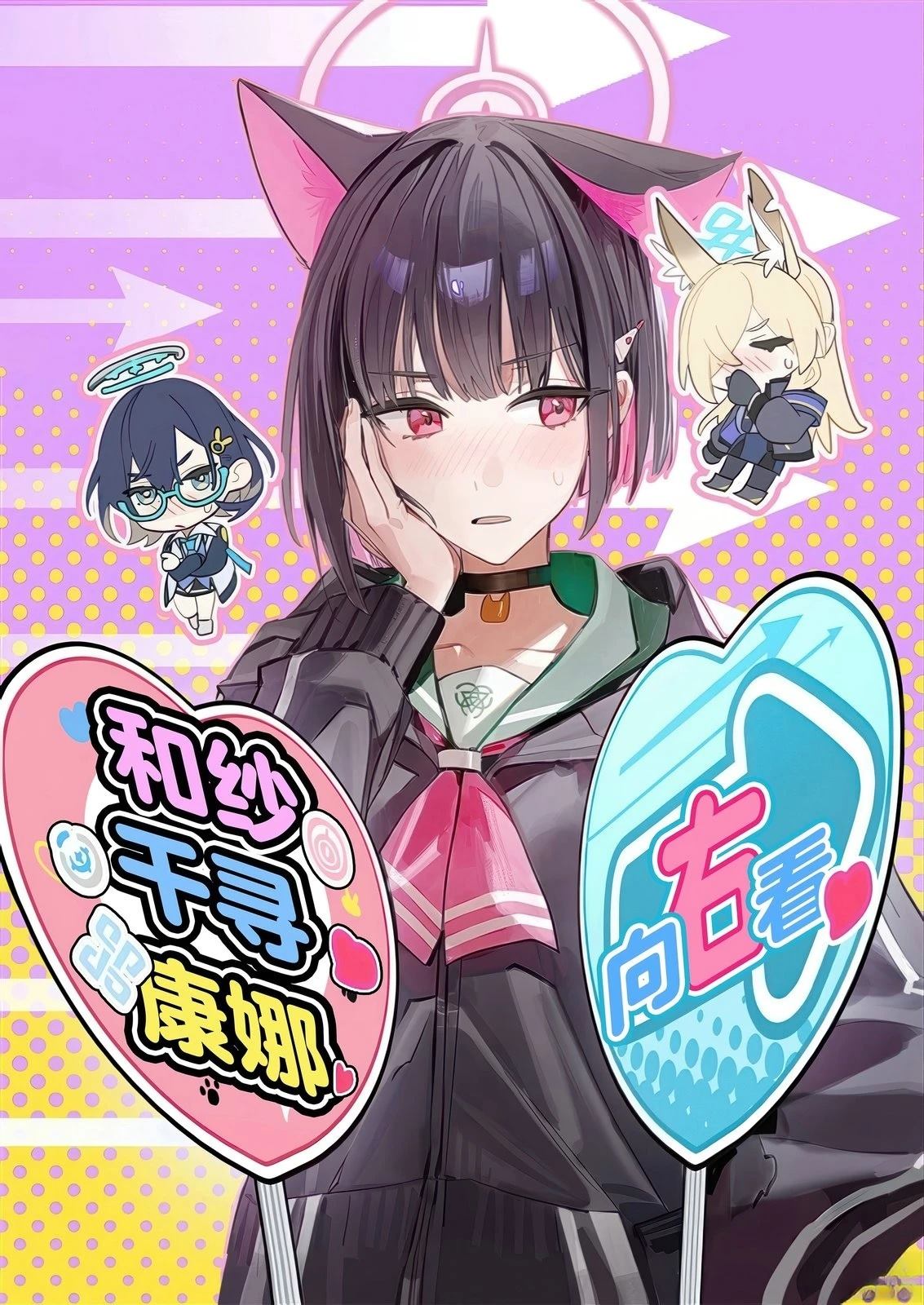 短篇0