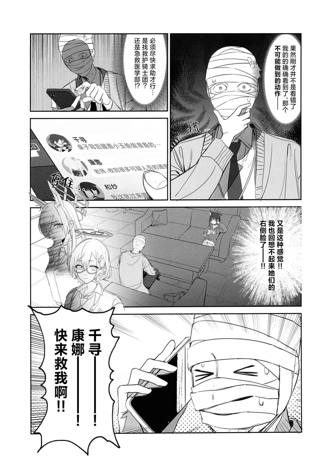 短篇10
