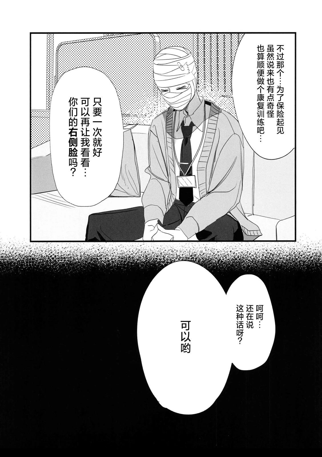 短篇18