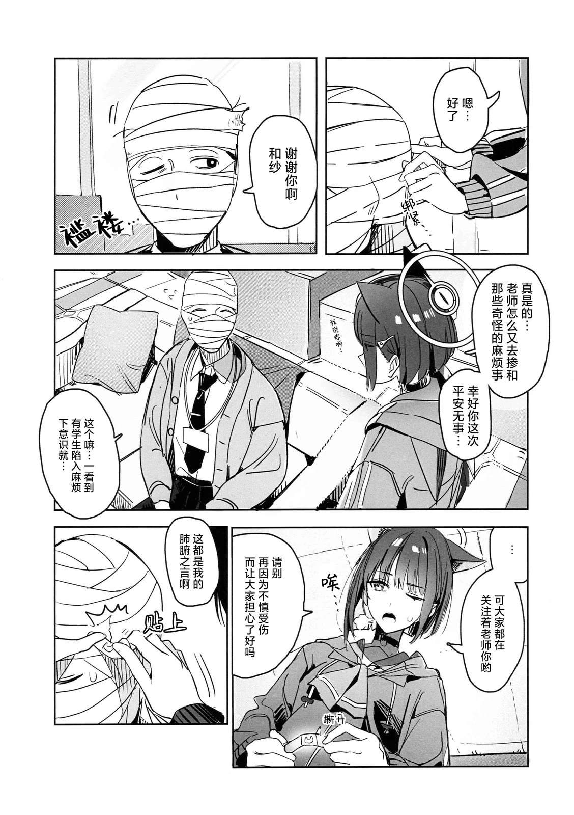 短篇2