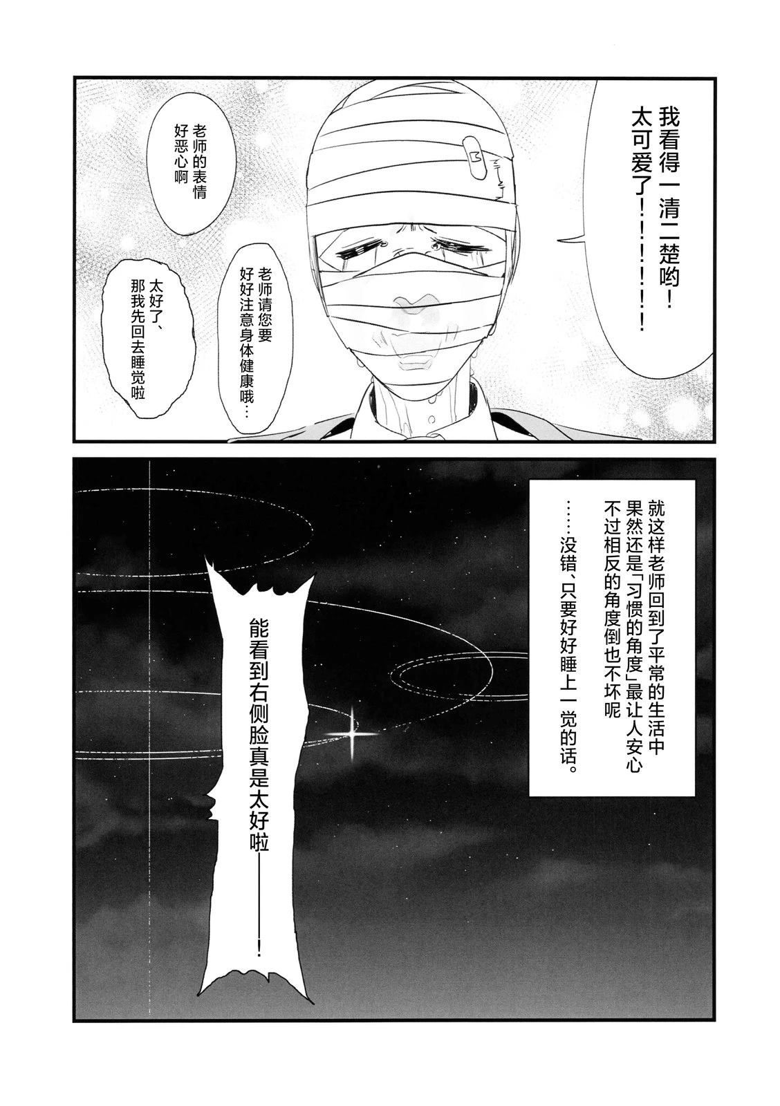 短篇20