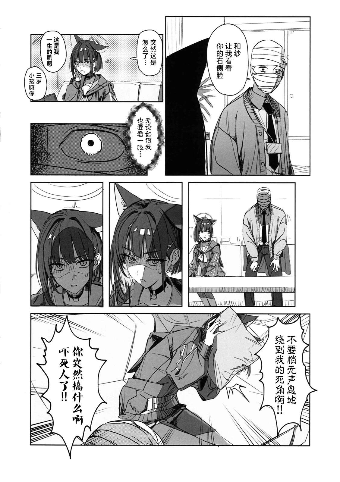 短篇5