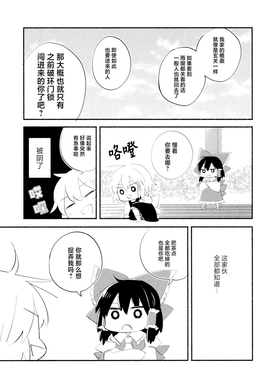 短篇12