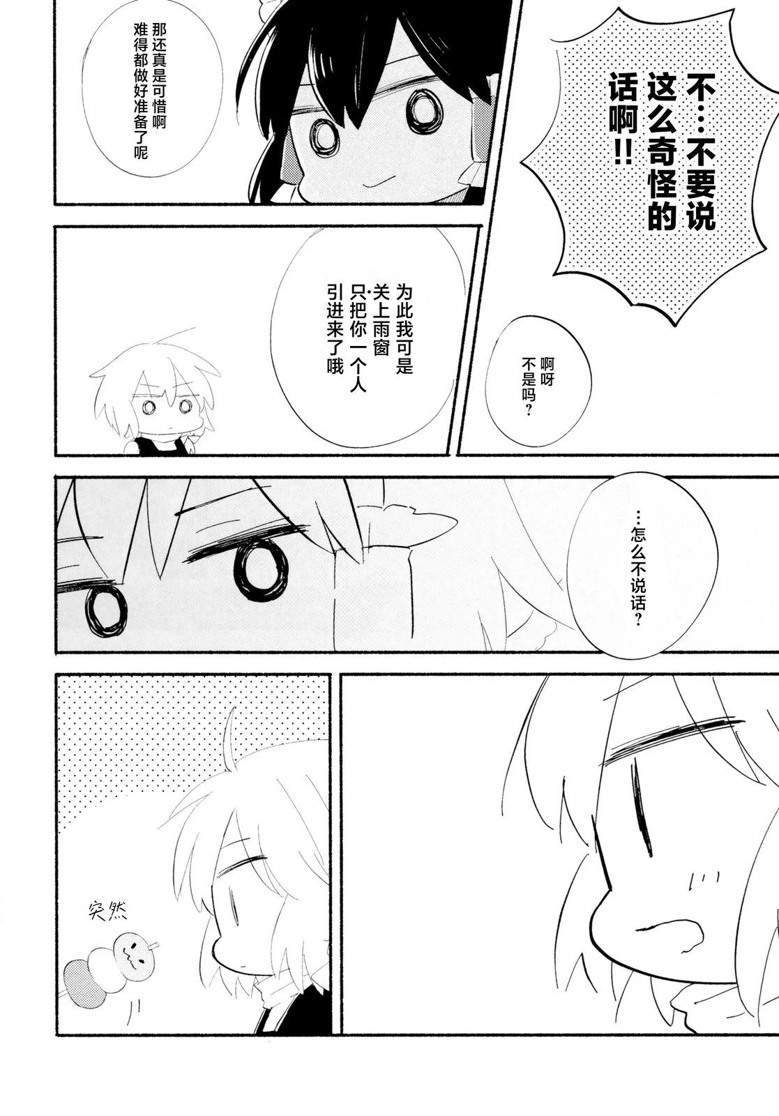 短篇13