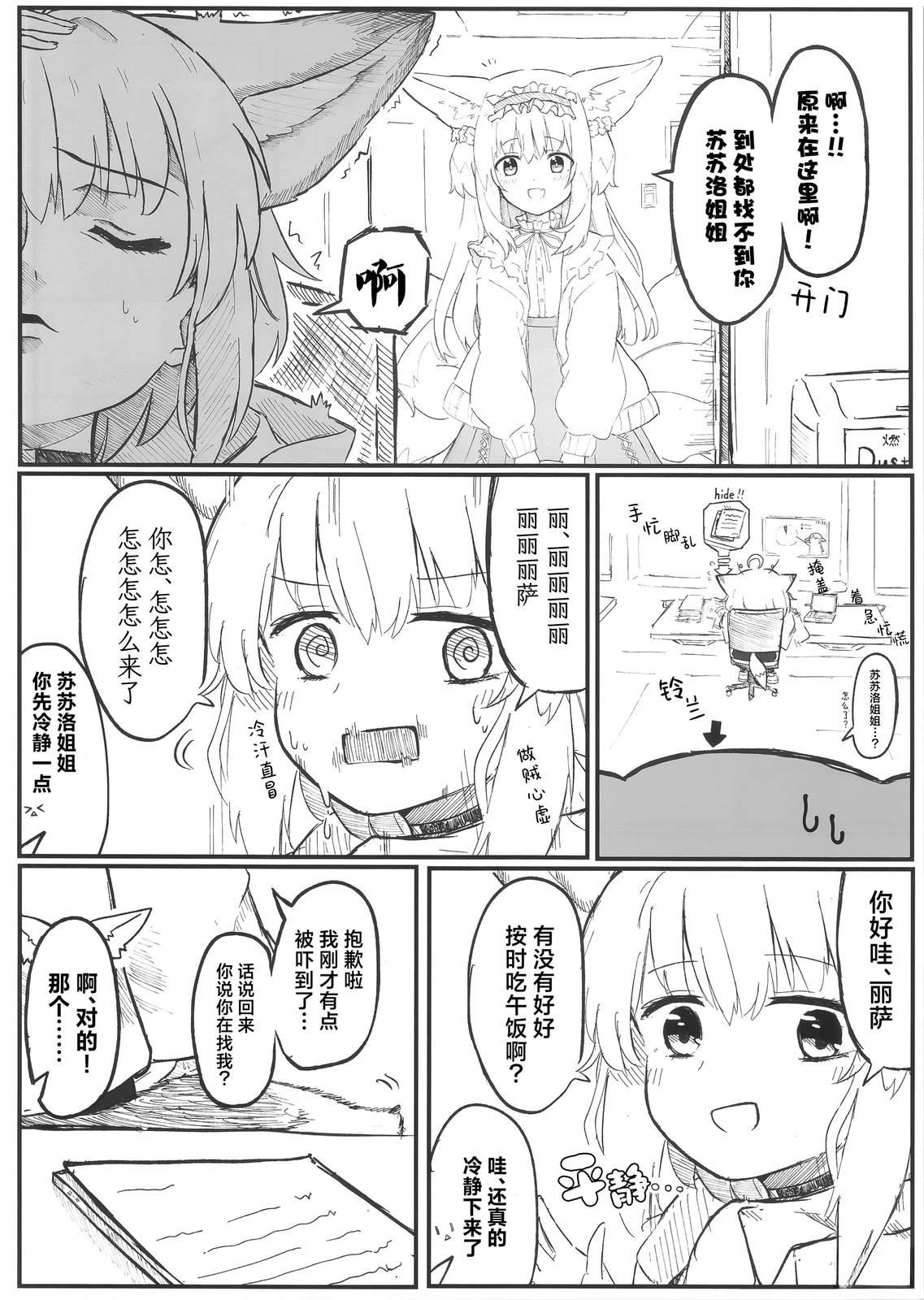 短篇13
