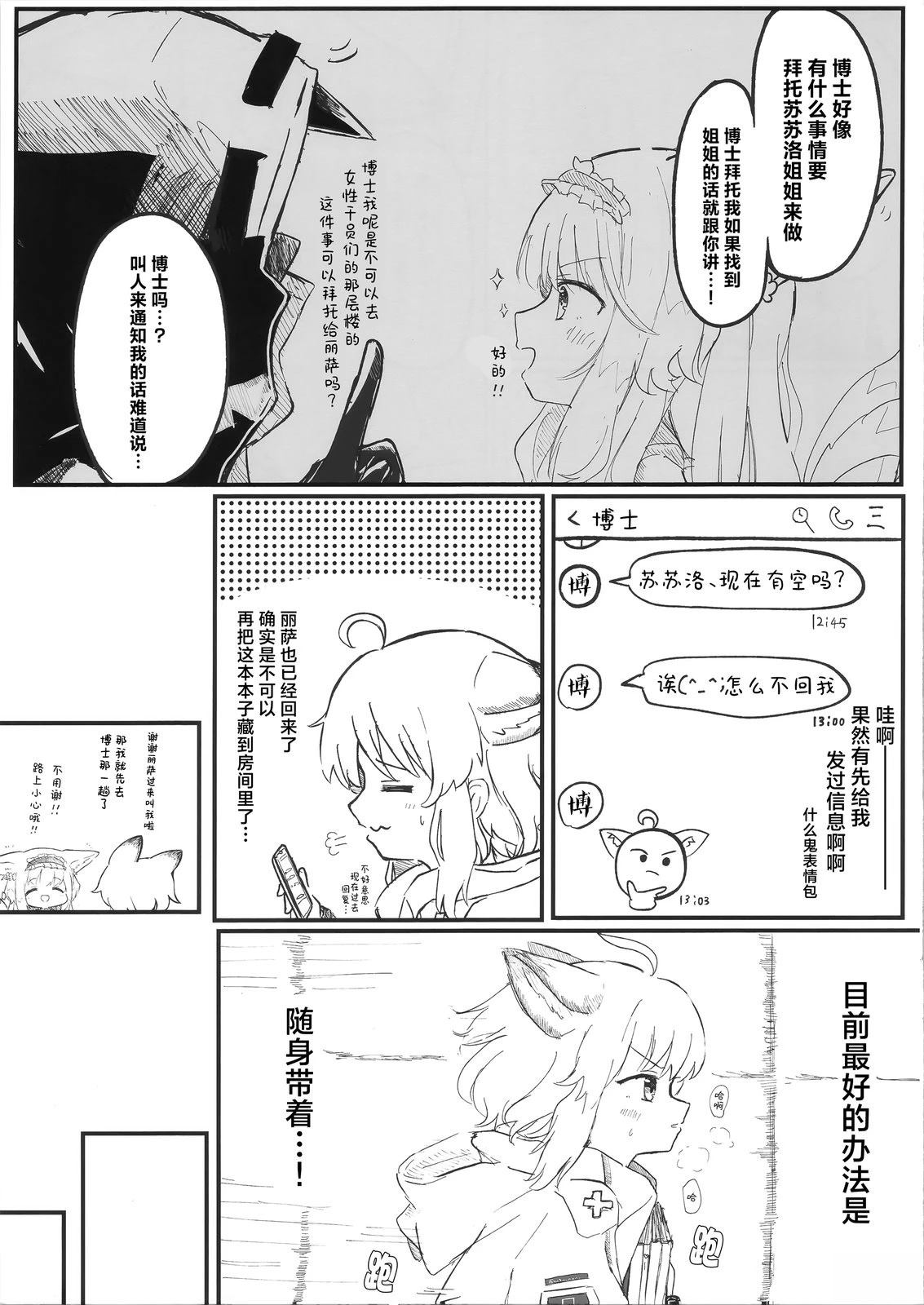 短篇14