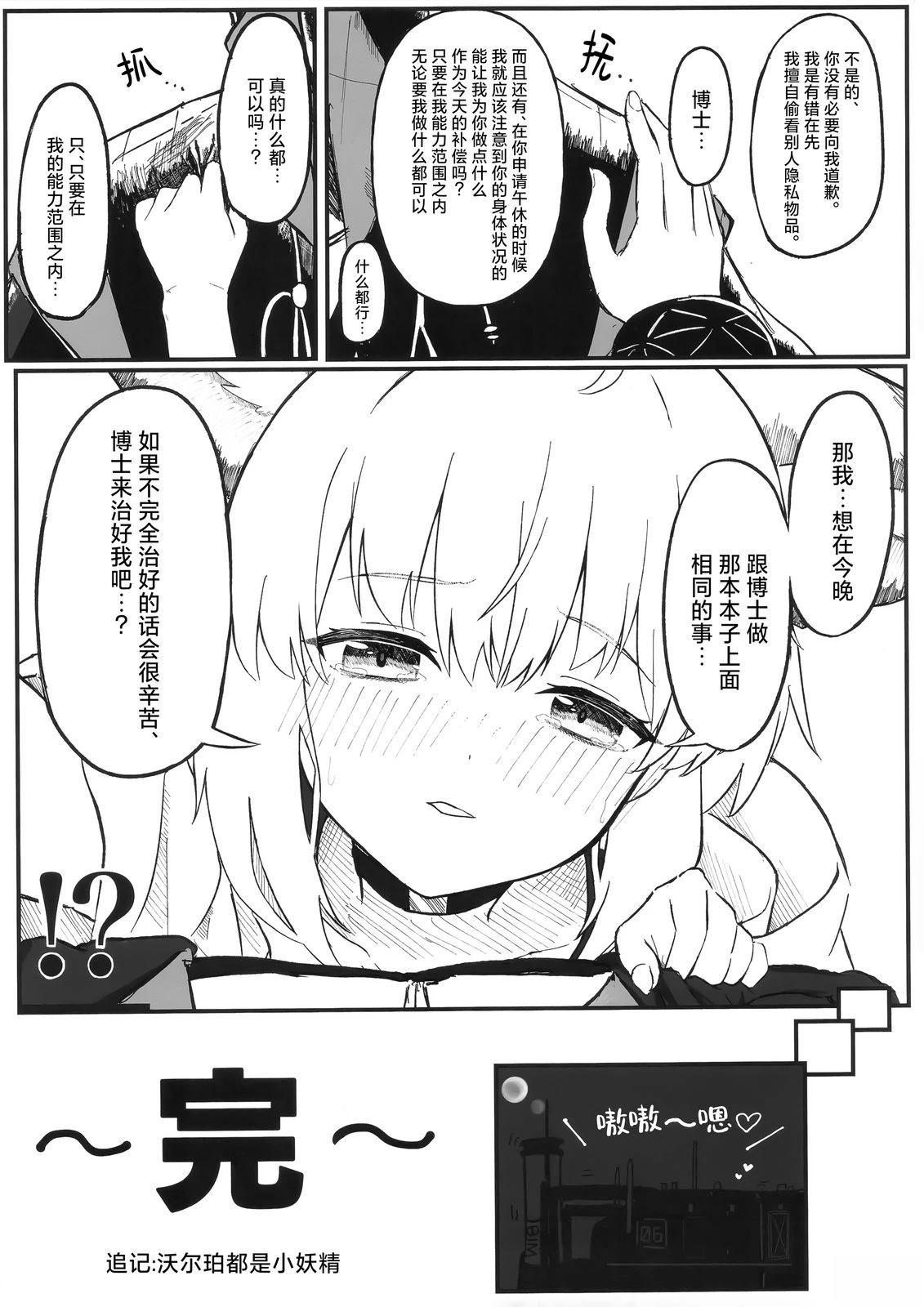 短篇18
