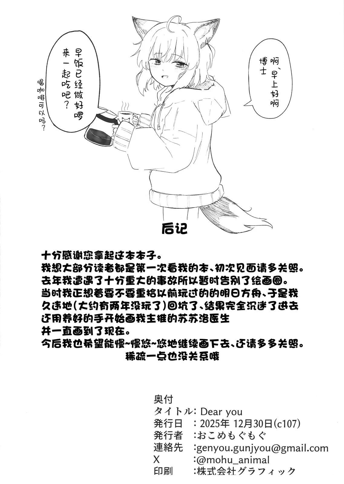 短篇19