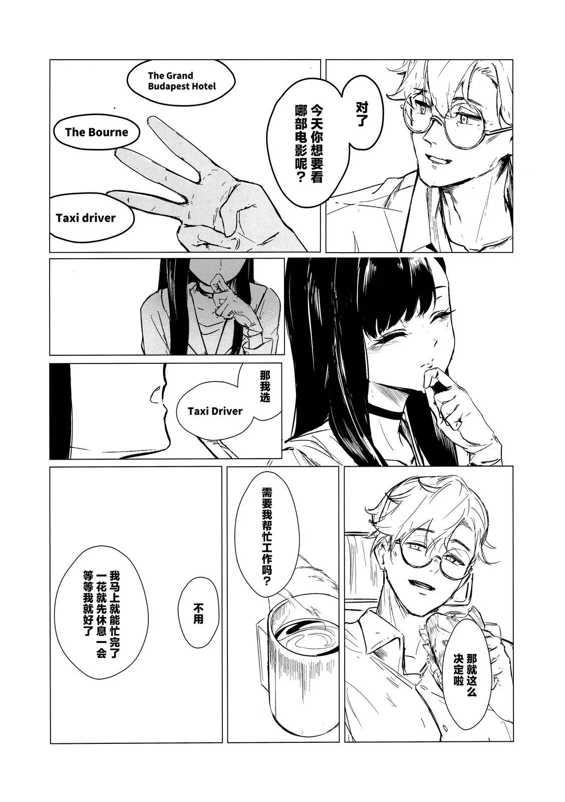 短篇10