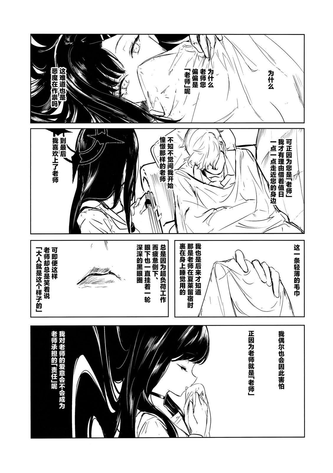 短篇12