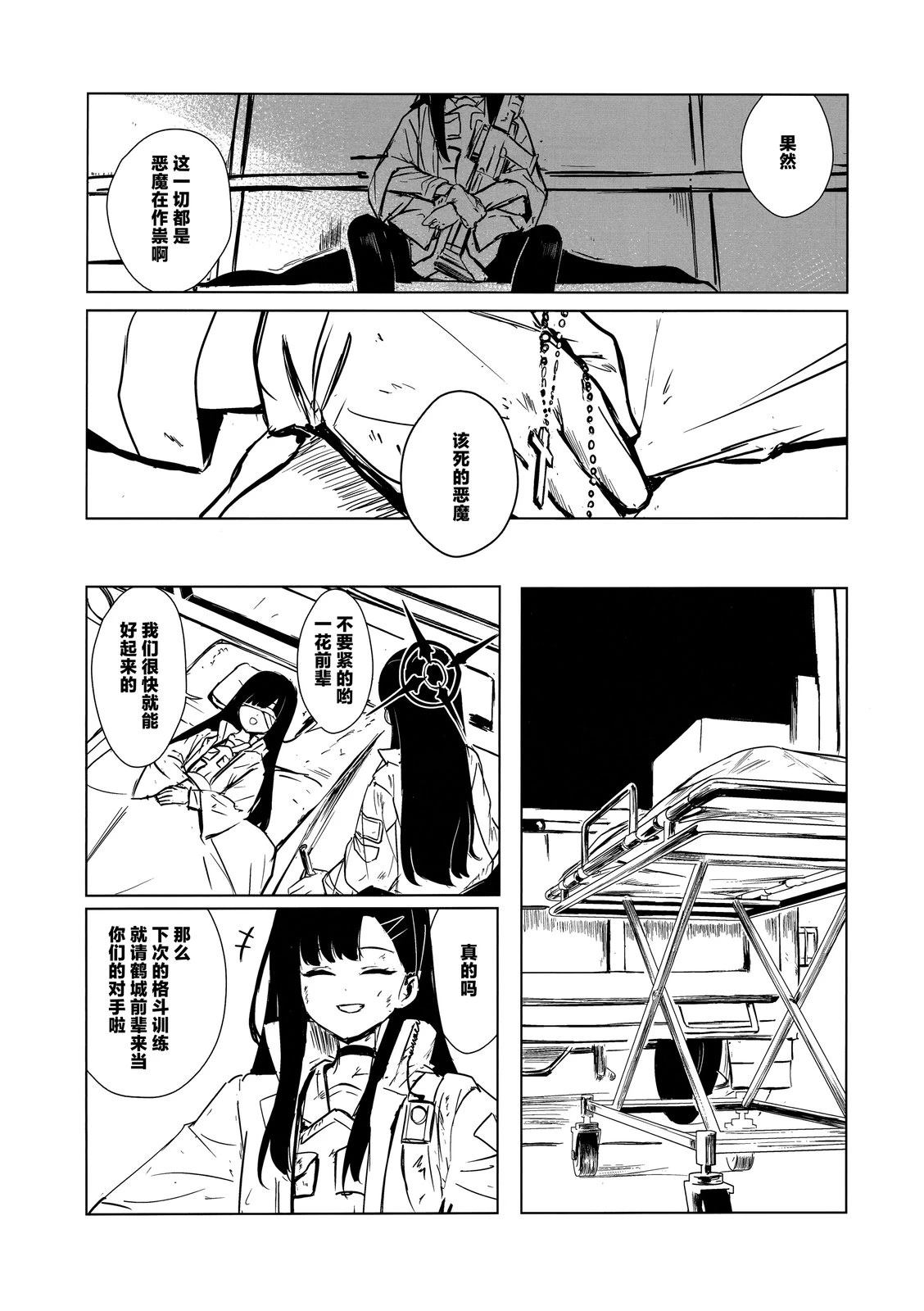 短篇30