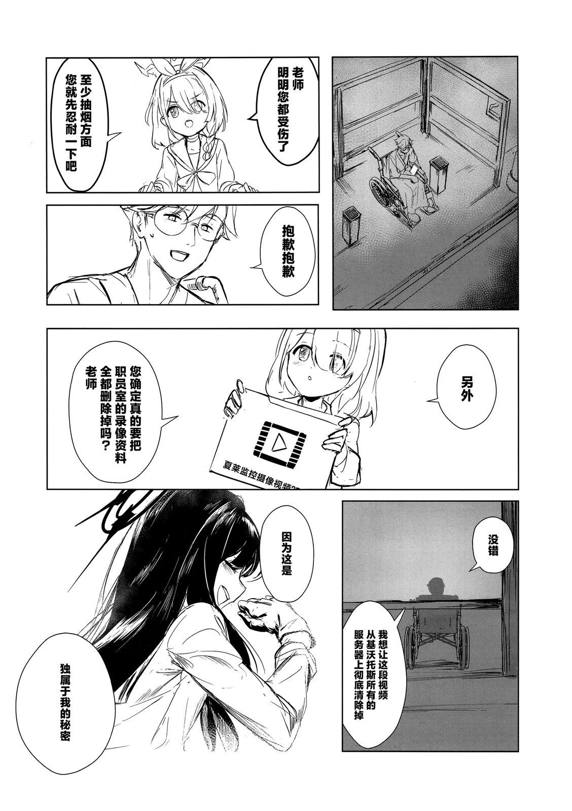 短篇53
