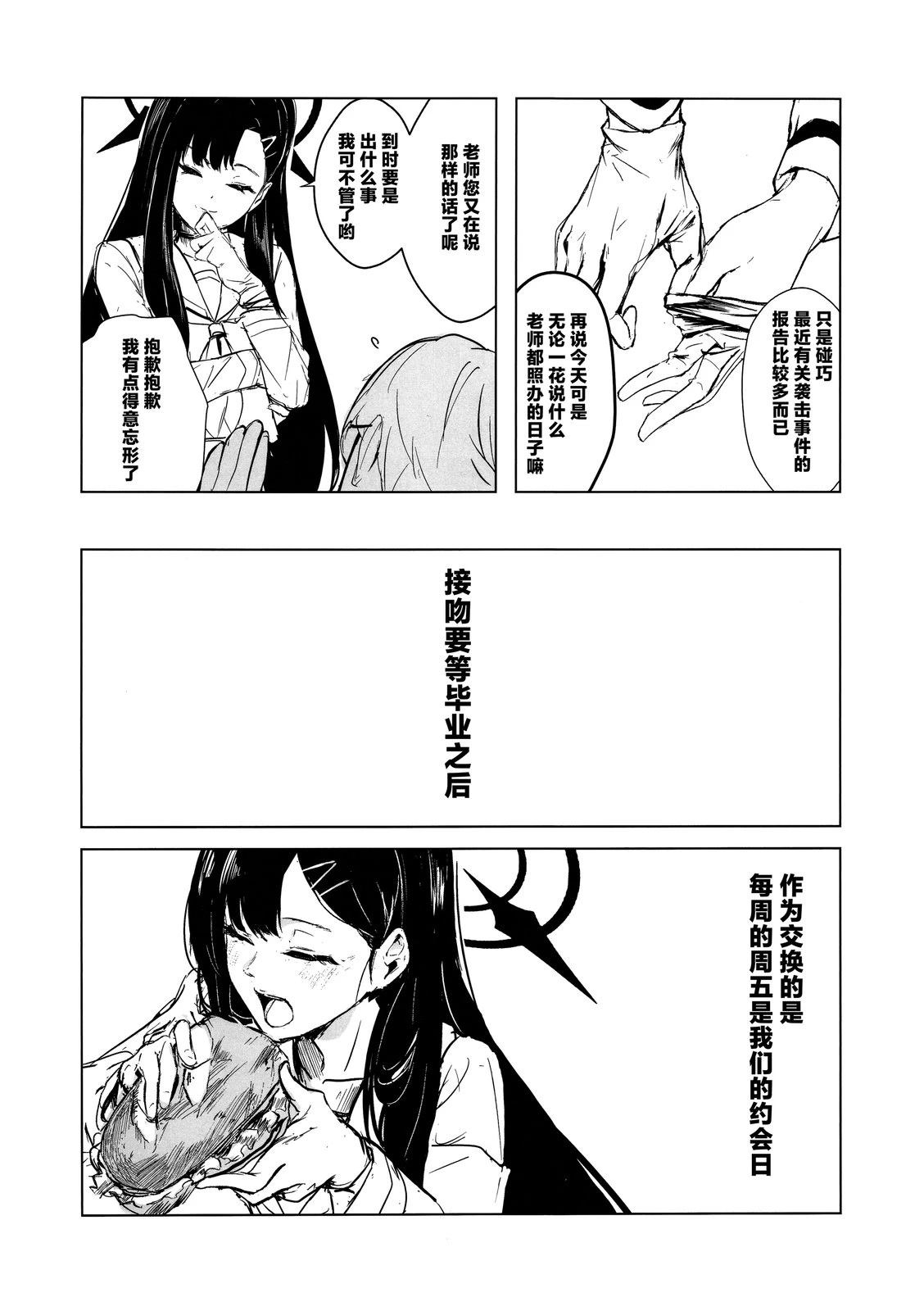 短篇8