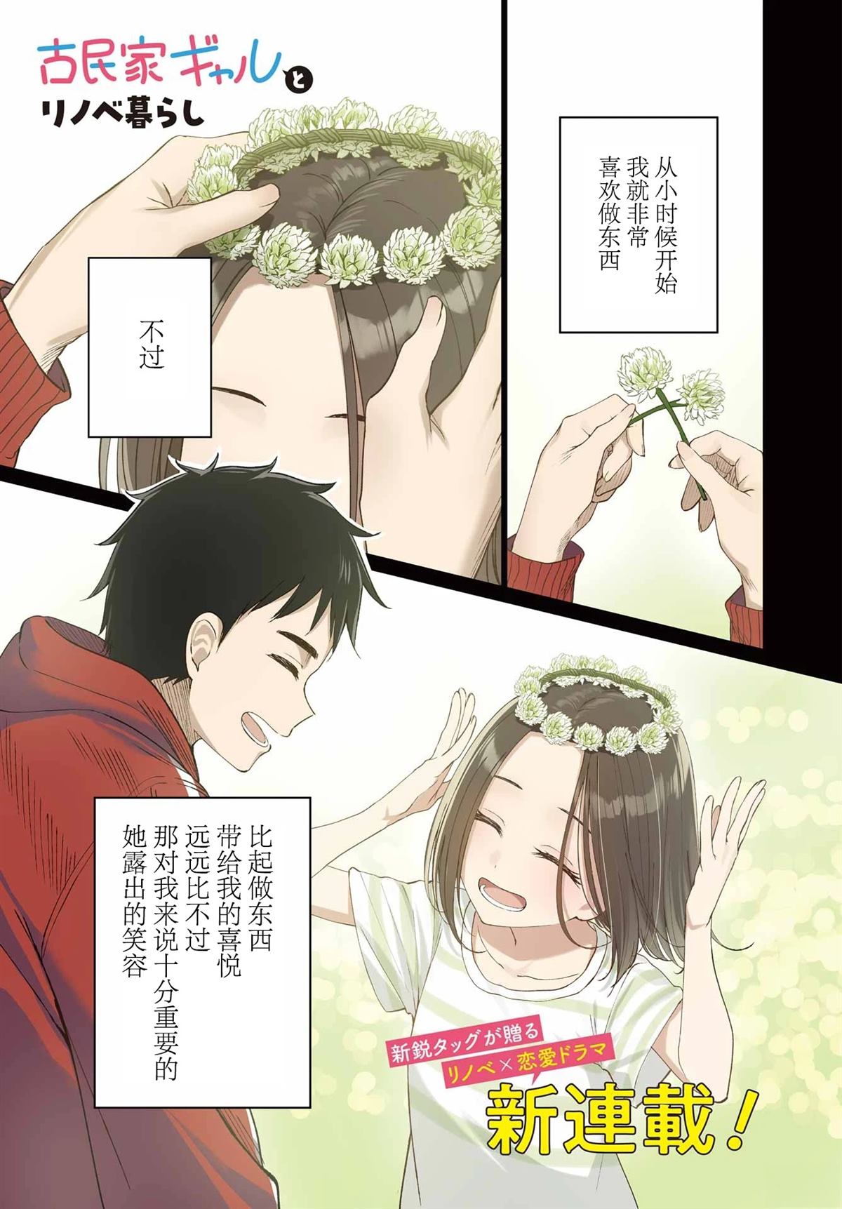 第1话0