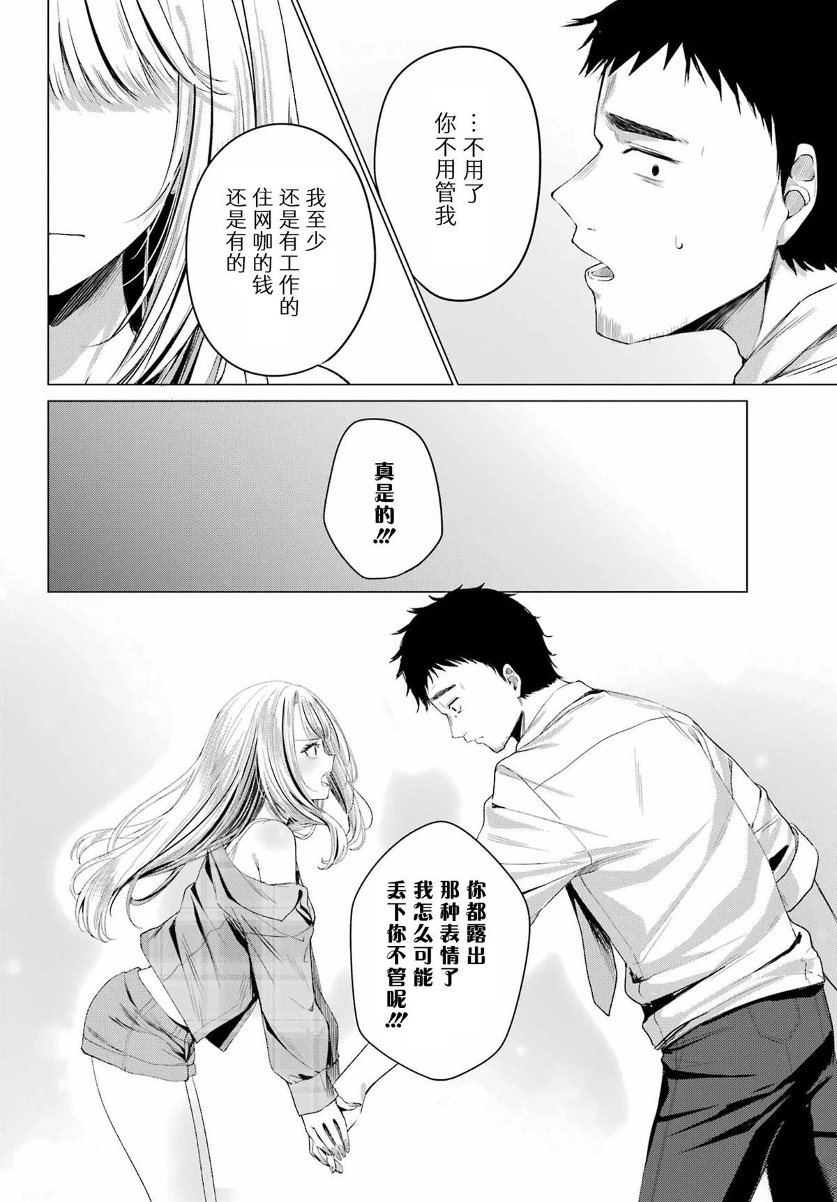 第1话10