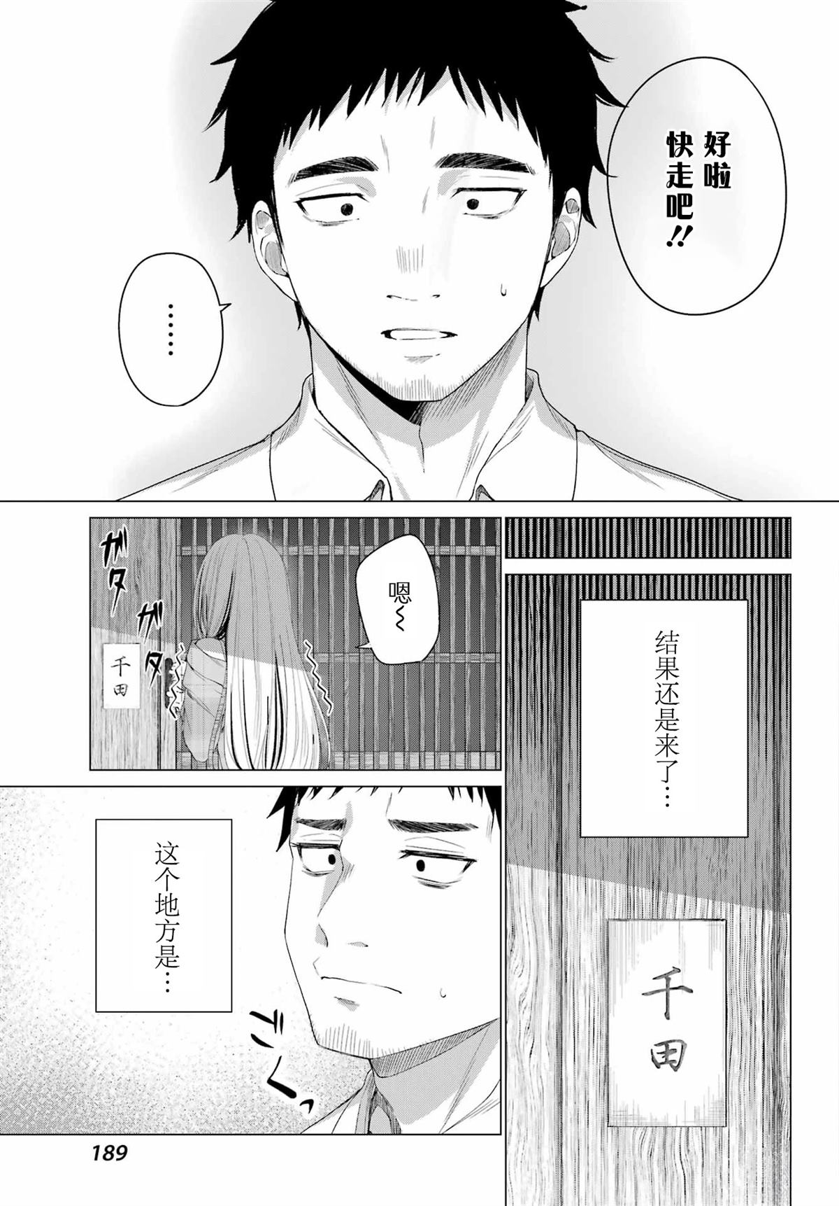 第1话11