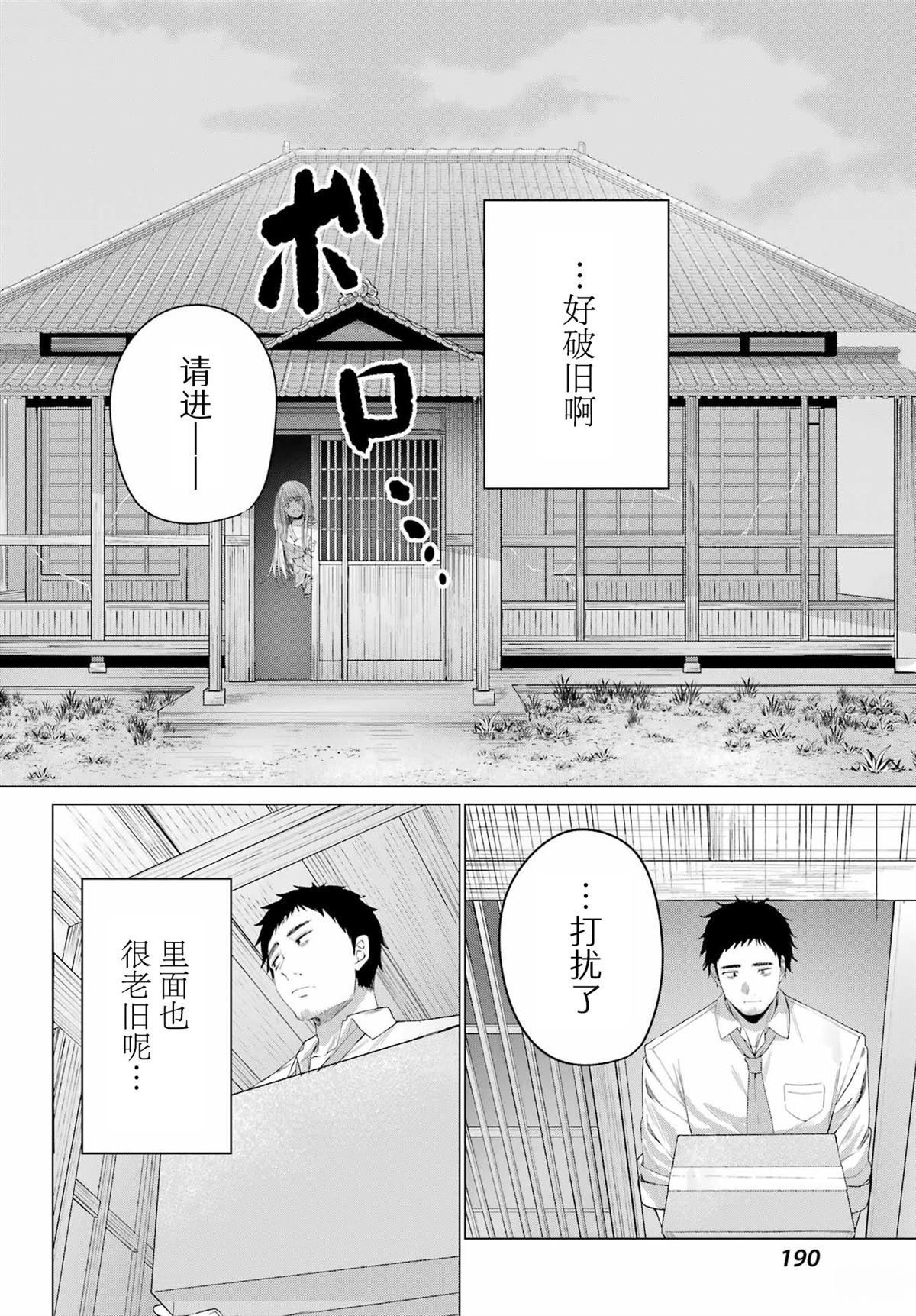 第1话12
