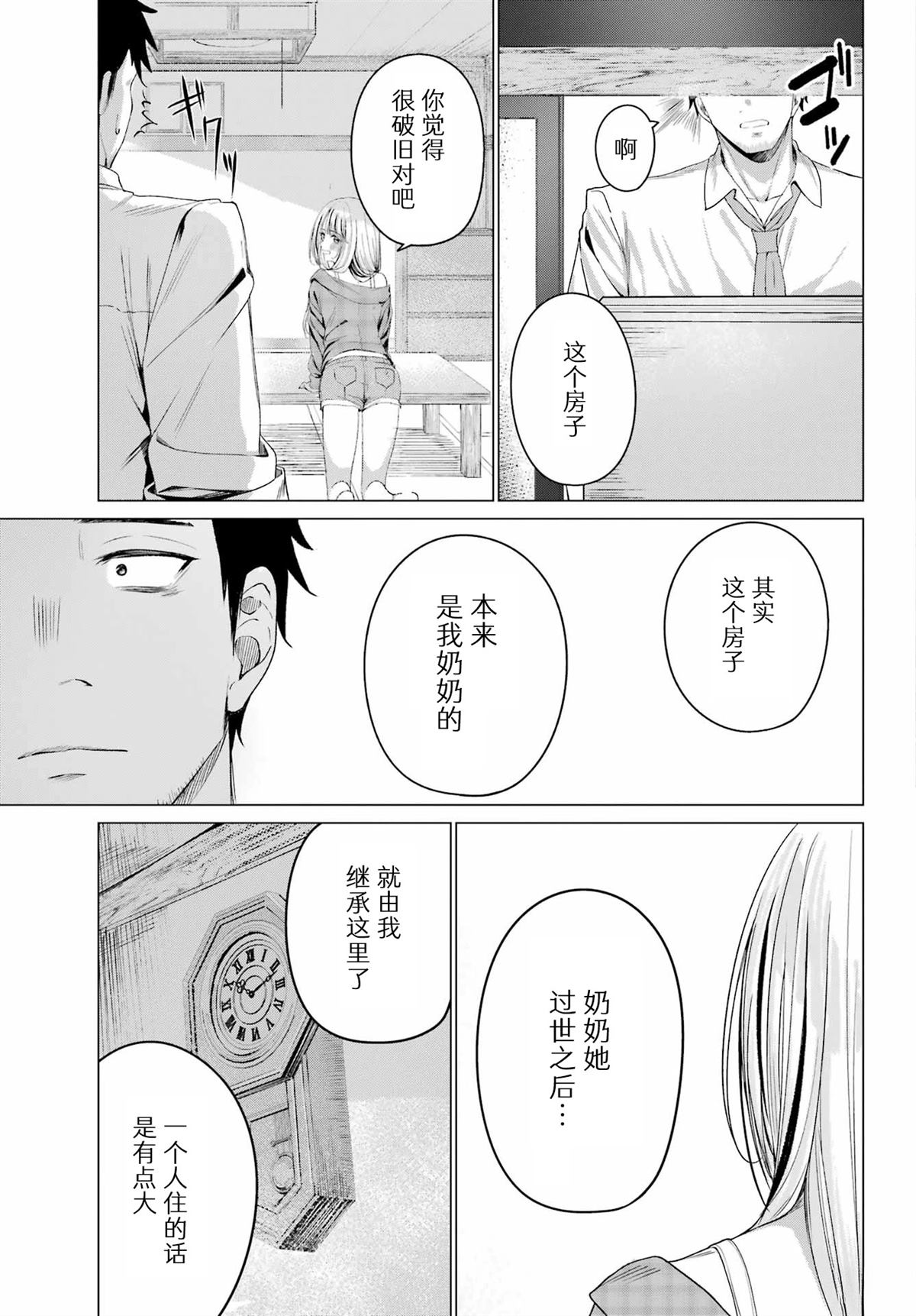 第1话13