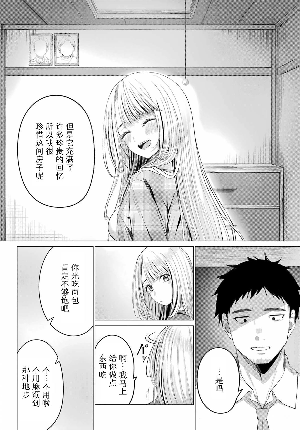 第1话14