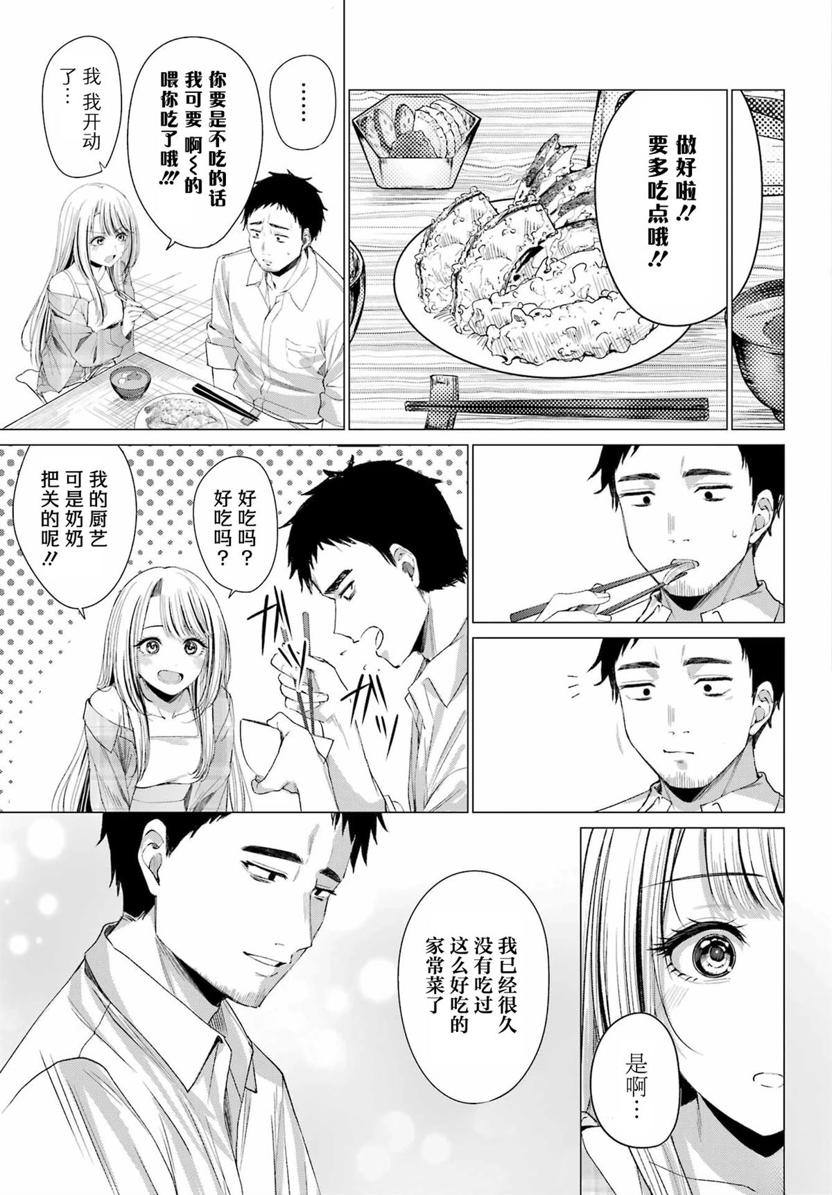 第1话15