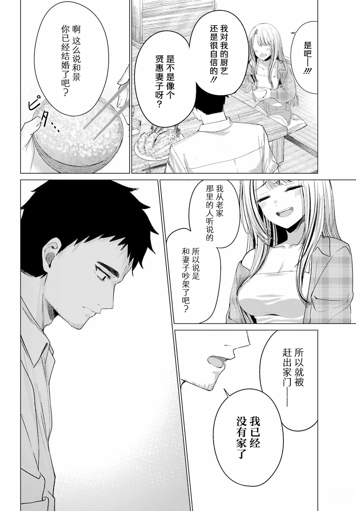 第1话16