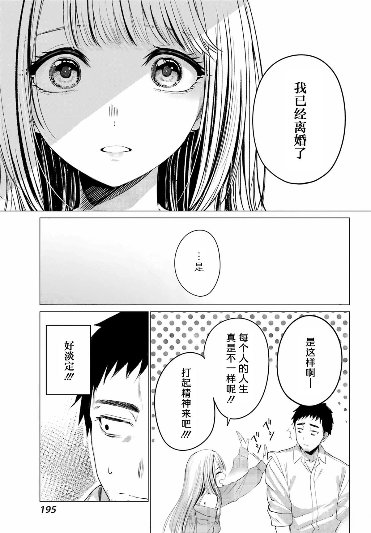第1话17