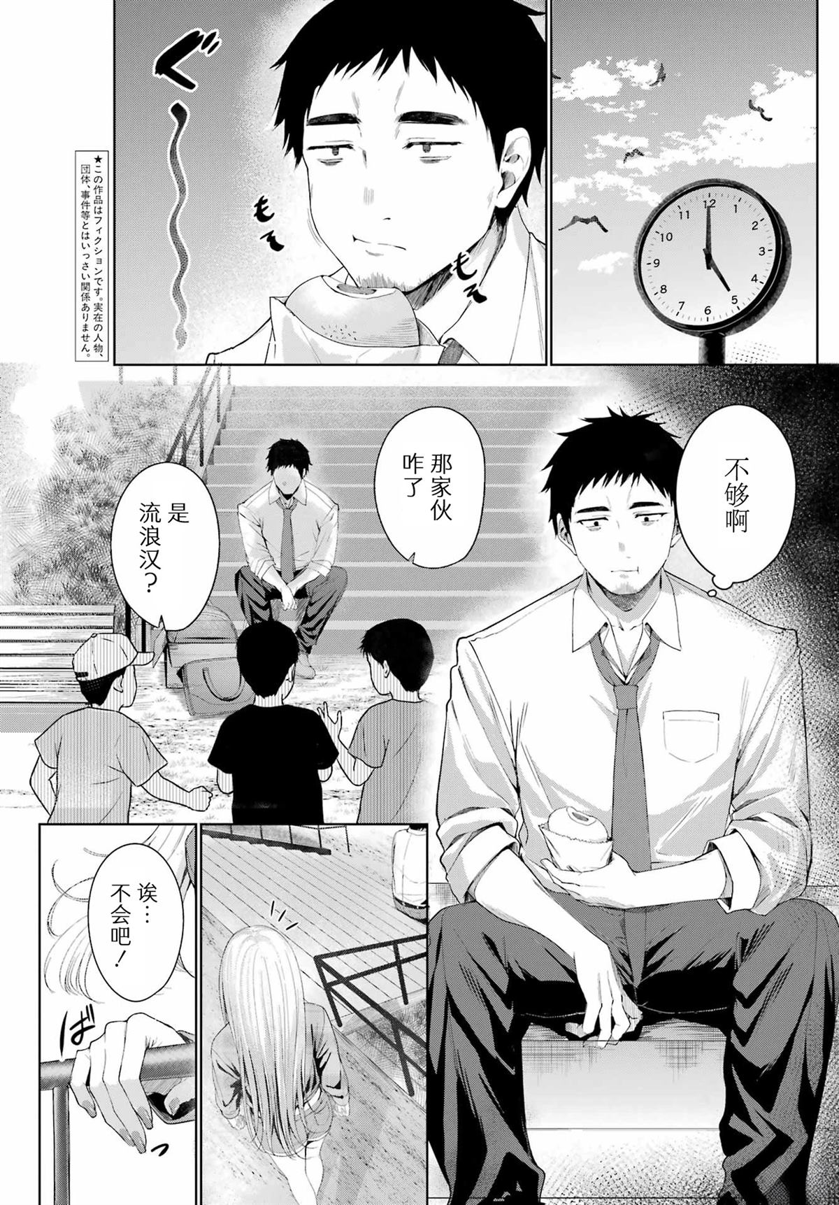 第1话2