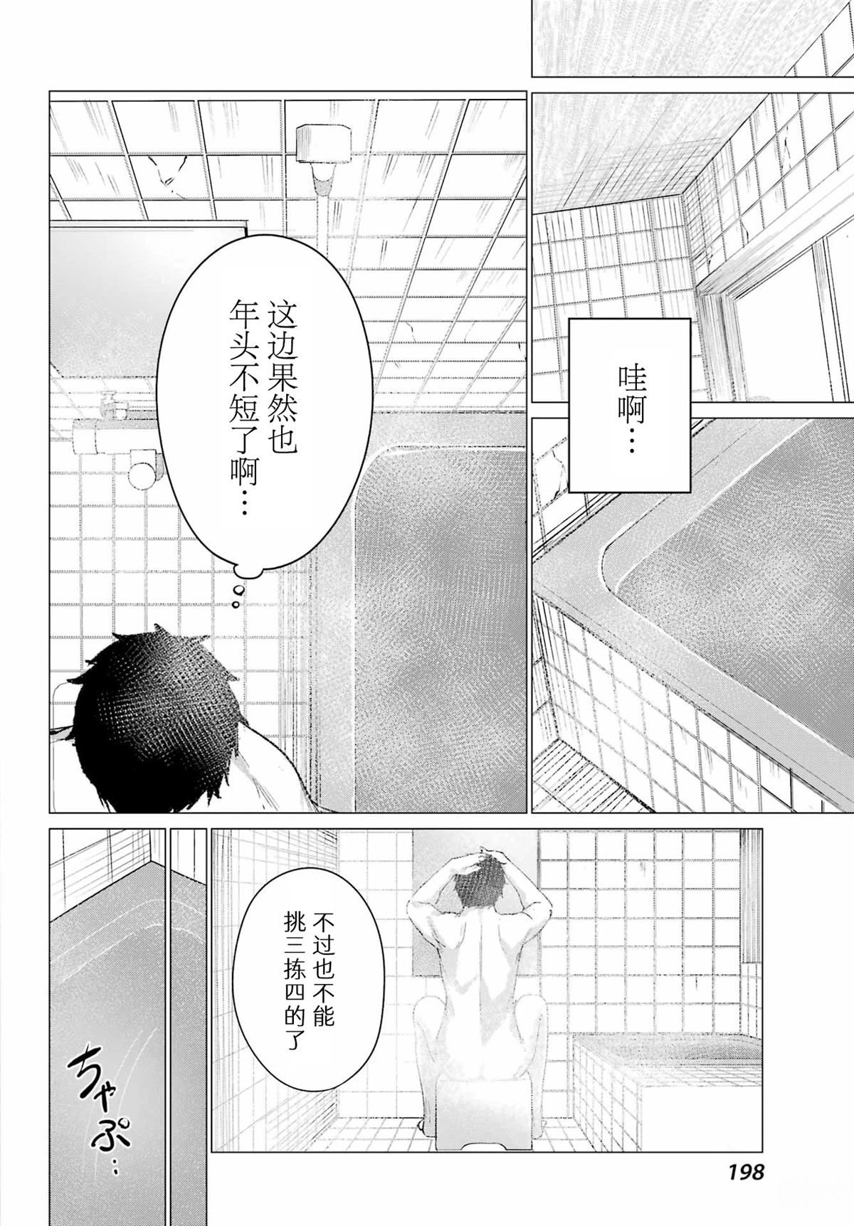 第1话20