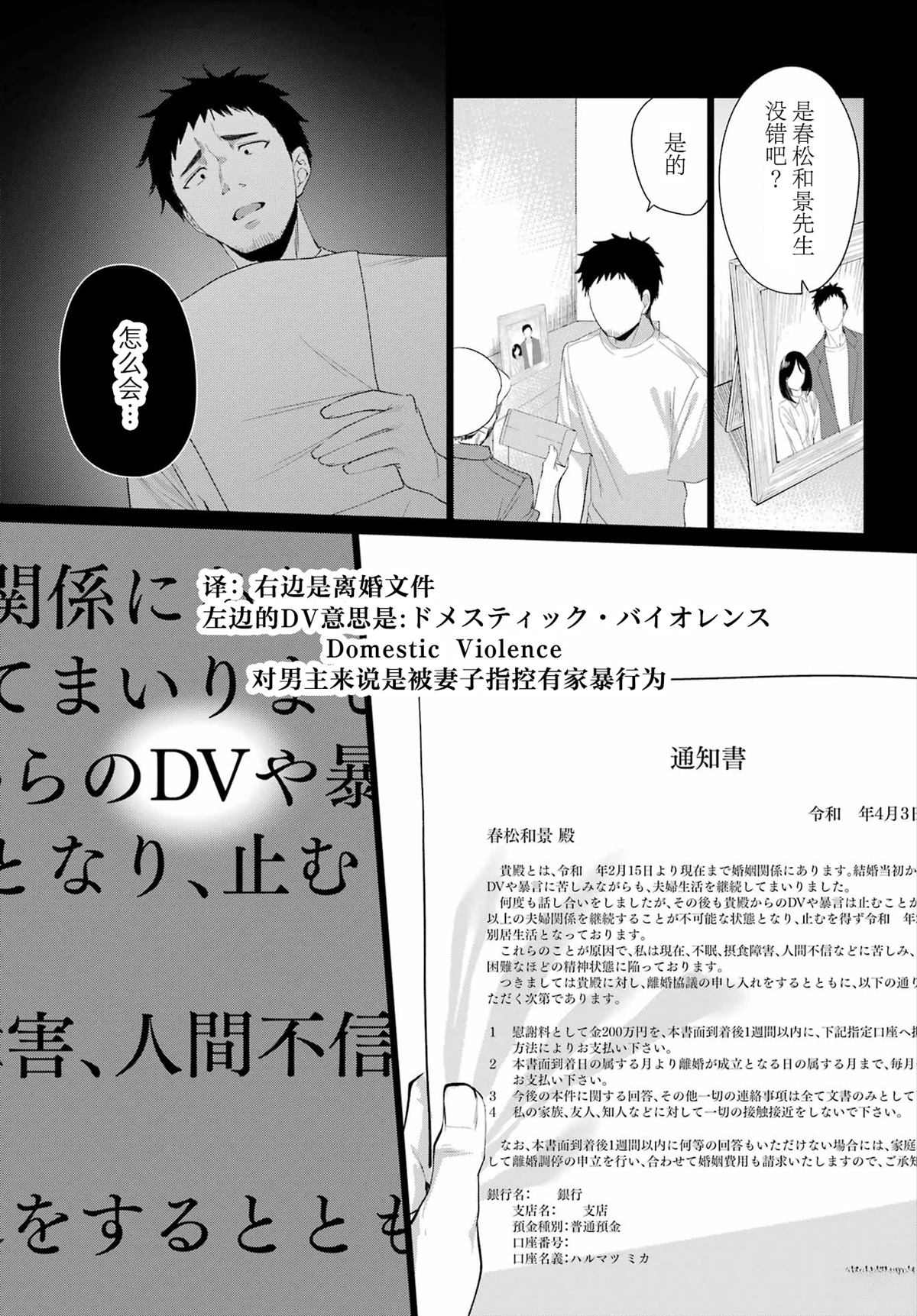 第1话23
