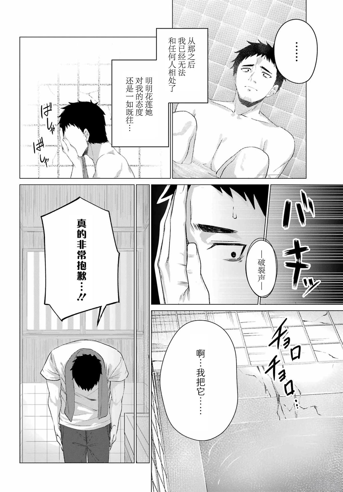 第1话24